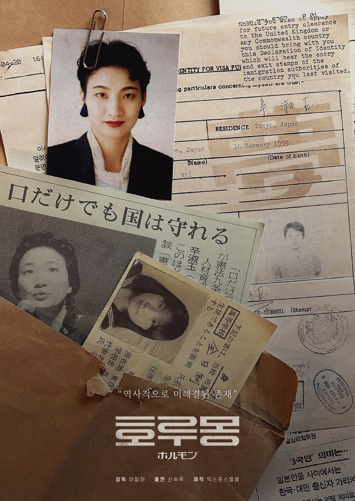 호루몽 포스터 1