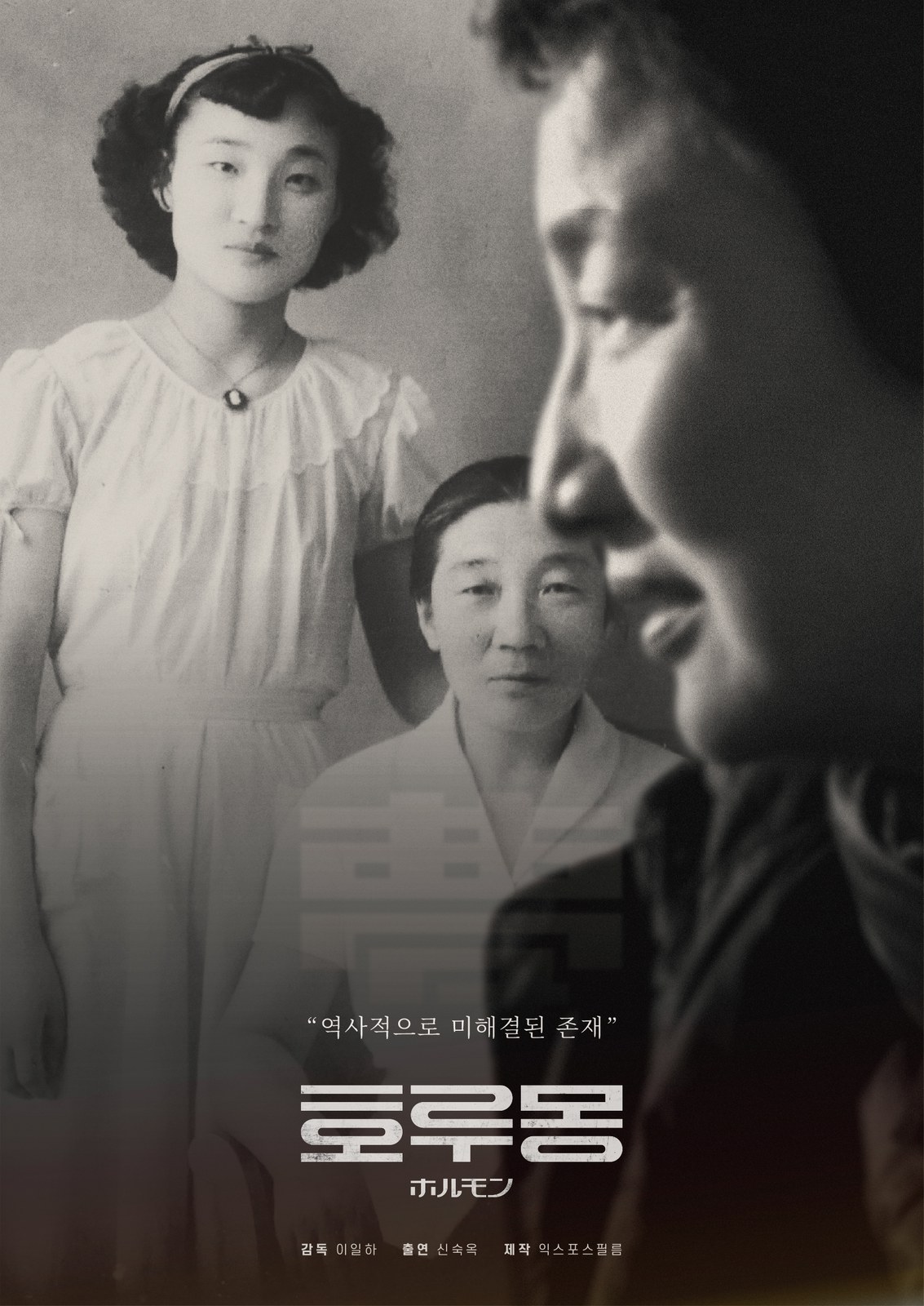 호루몽 포스터 6